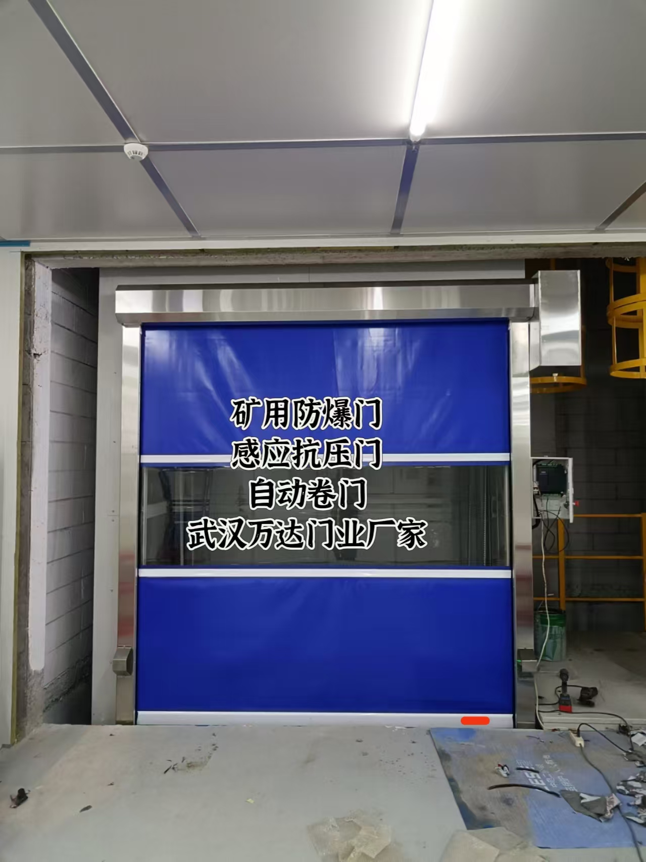 雁塔电动快速风门