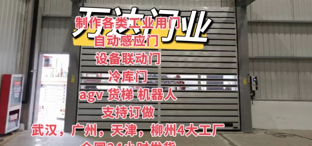 雁塔防爆电动卷帘门（镀锌）
